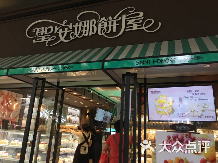 香港圣安娜饼屋(友谊商店店)图片 - 第84张