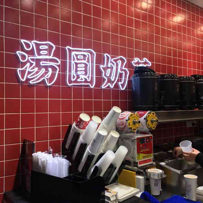 豆吉汤圆奶茶(八一路店"算是当地特别火的奶茶了八,过来解放碑就来.