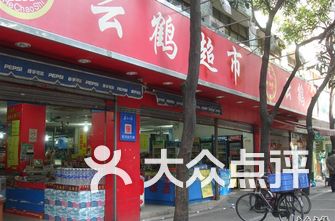 广州超市排名_广州中学排名(3)