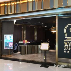 王品牛排人均消费_王品台塑牛排