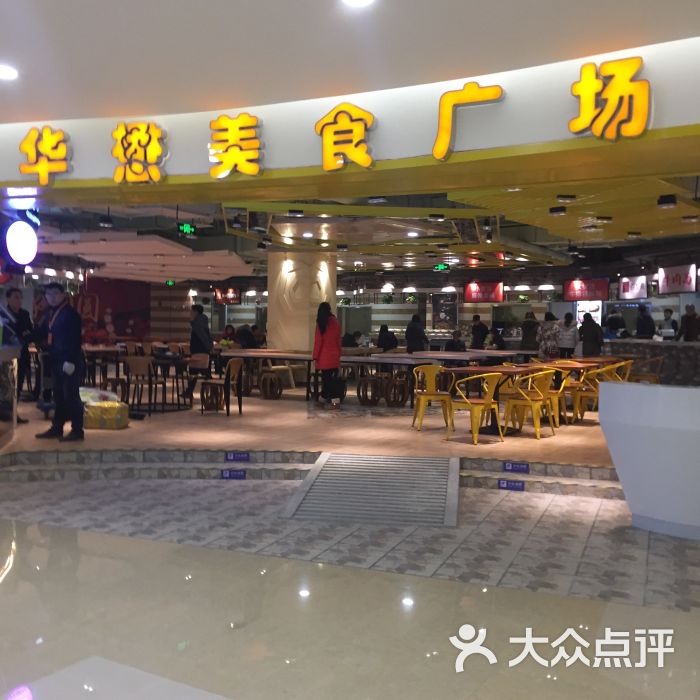 华懋美食广场-图片-扬州美食-大众点评网