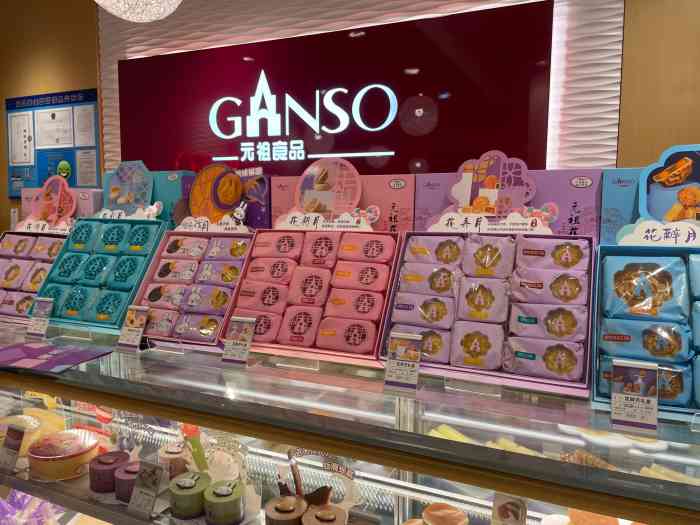 ganso元祖食品(长宁路店)-""元祖食品"是台湾著名品牌.红色的招牌.