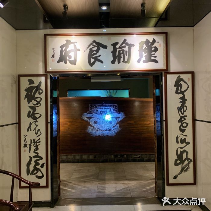 瑾瑜食府 良渚文化博物馆餐厅(滨盛路店)图片