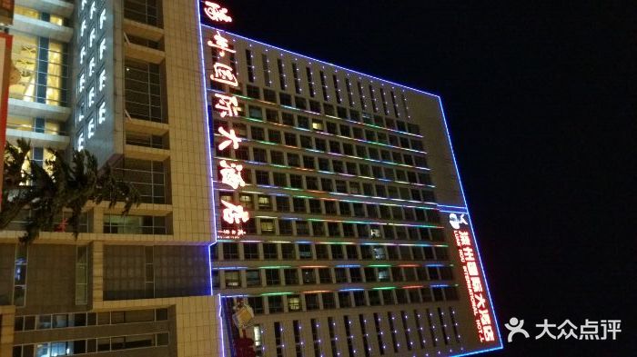 滦州国际大酒店--外观-android_upload_pic图片-滦县