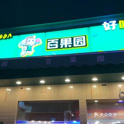 江汉路内衣店_江汉路步行街(2)