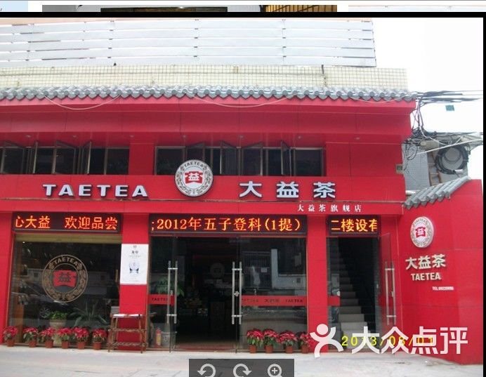 大益茶旗舰店c:\documents and settings\\桌面\psb1