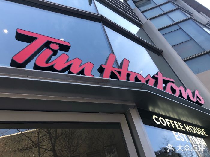 tims coffee house(中区广场店)门面图片