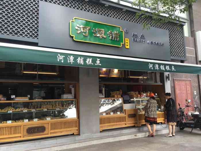 河潭铺糕点-"地址:环城西路濠西路19号在等自助餐的."-大众点评移动版