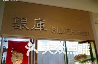 银店排名(3)