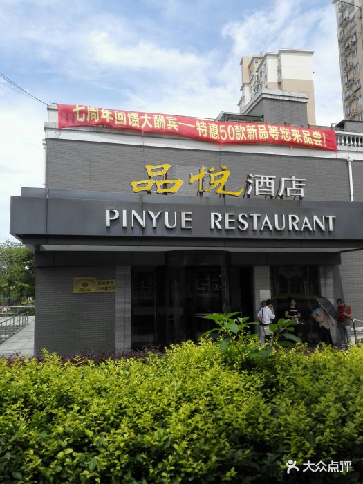 品悦酒店(三林古镇店)图片 第445张