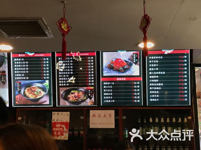 杨裕兴粉面(建外soho店)菜单图片 - 第1张