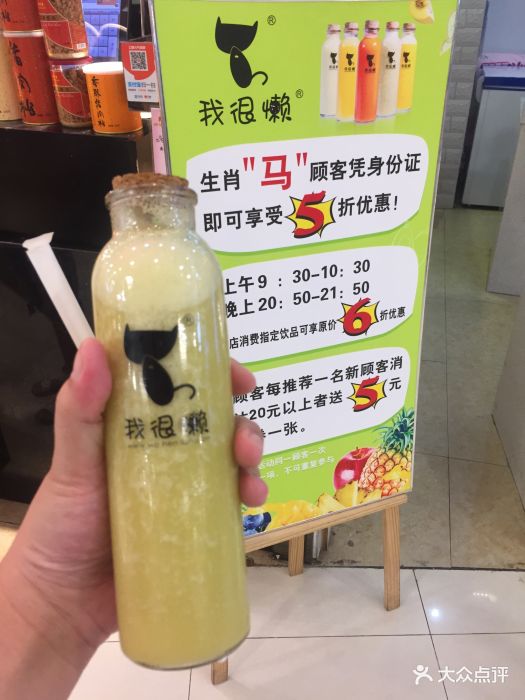 我很懒鲜榨果汁(保利水城店)牛油果哈密瓜汁图片 - 第5张