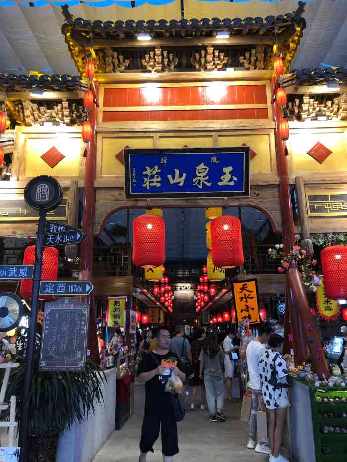 玉泉山庄(兰州中心店)-"这是开在兰州中心里的,是以为