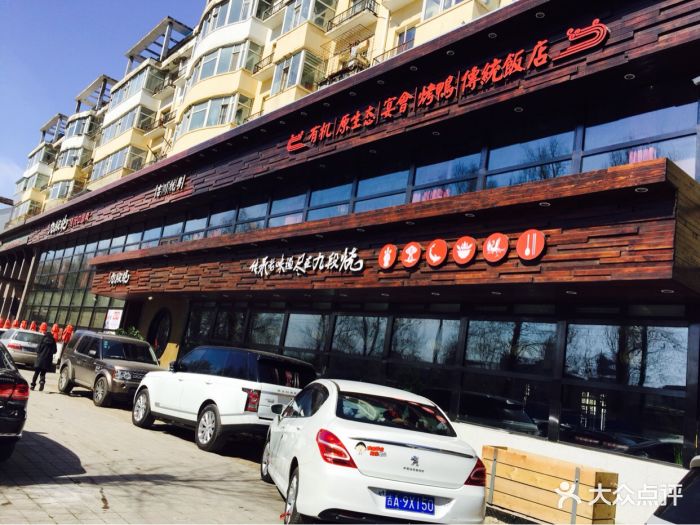 九段烧传统中国菜(磐石路店)九段烧传统中国菜图片