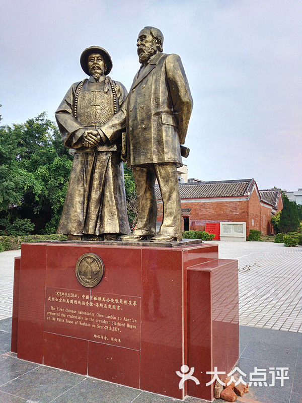 陈兰彬故居广场上的铜像图片 第1张