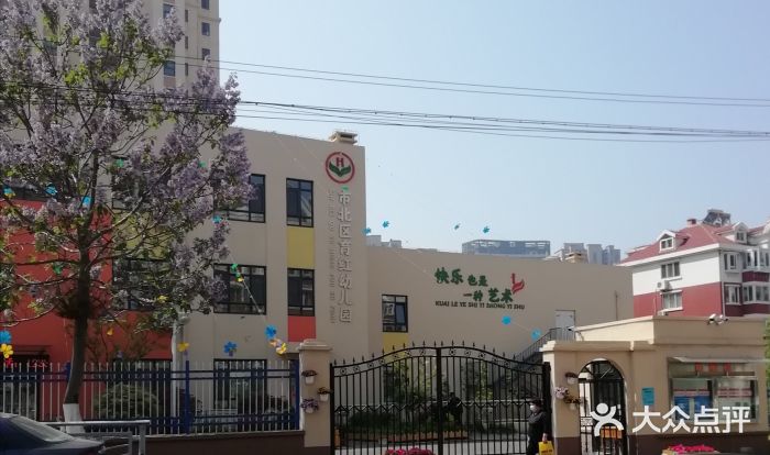 市北区育红幼儿园校门图片