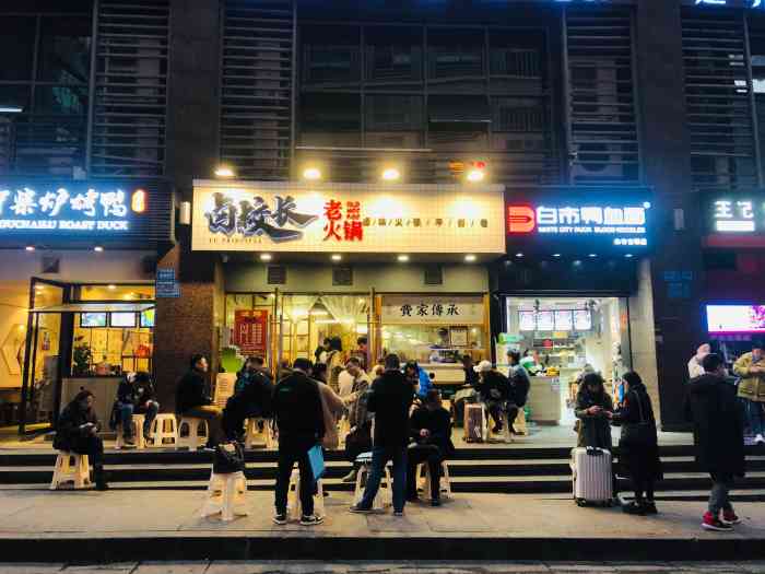 卤校长老火锅(观音桥直营店)