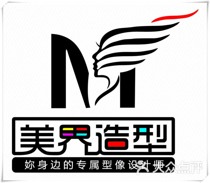 美界发型logo图片 - 第2张
