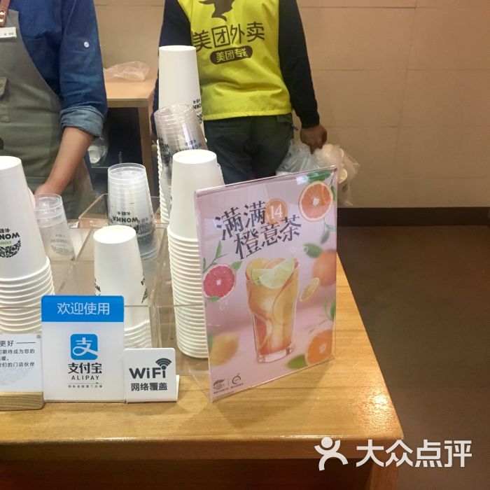 卡旺卡奶茶(宿州路店)图片 - 第15张