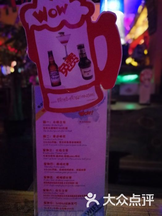 wow西餐酒吧(民族影城店-图片-南宁美食-大众点评网