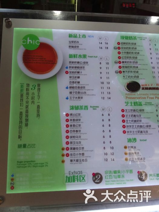 察理王子(医科大店)菜单图片 第7张