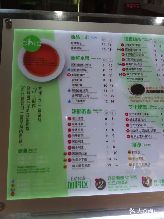 察理王子(医科大店)菜单图片 第7张