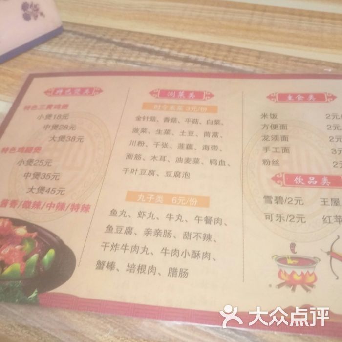 重庆鸡公煲瓦香鸡图片-北京川菜-大众点评网