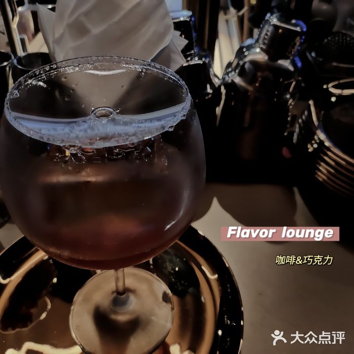 flavor lounge(得意世界店)图片