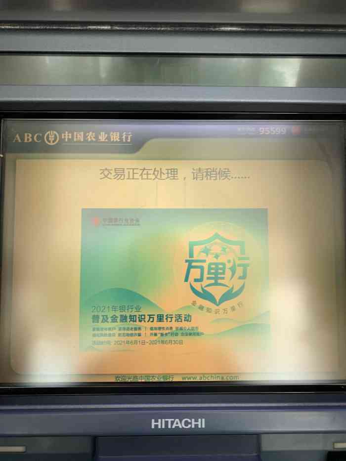 中国农业银行(紫芳园分行)-"这里有三台自动存取款机
