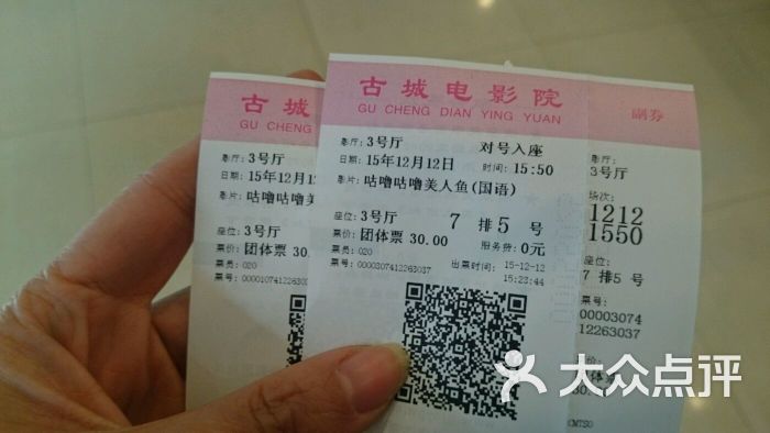 古城电影院图片 第4张
