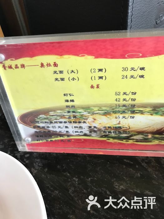 书香世家胥城大厦中餐厅-图片-苏州美食-大众点评网