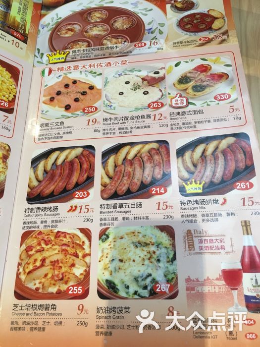 萨莉亚意式餐厅(商贸延吉商业中心店-菜单图片-上海美食-大众点评网