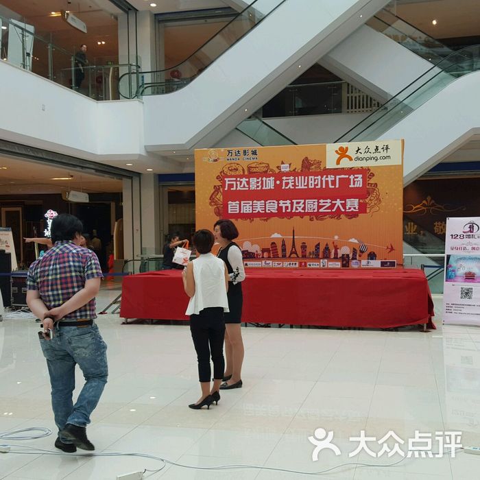临淄茂业时代广场图片-北京综合商场-大众点评网