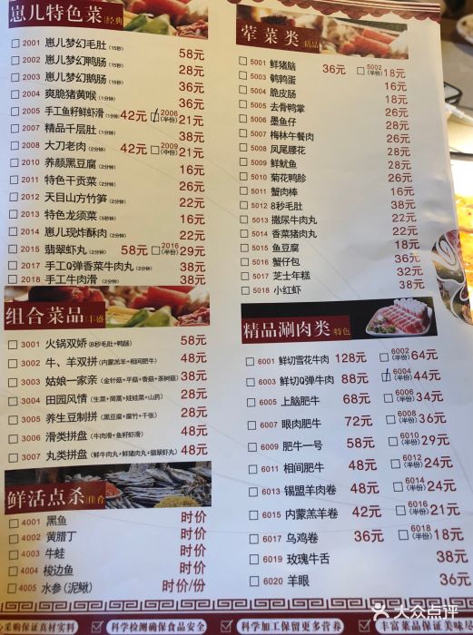 重庆崽儿火锅(祭城店)菜单图片 - 第227张