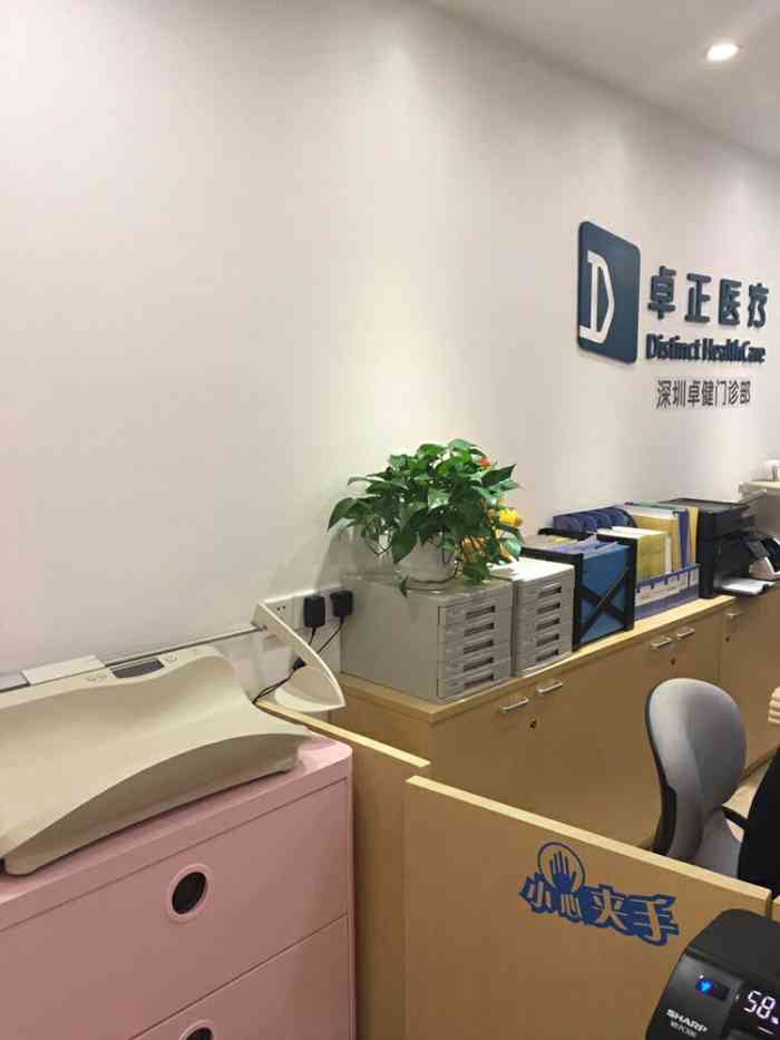 卓正医疗(会展中心诊所)