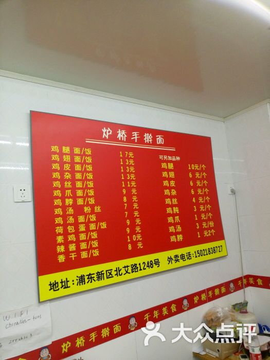 炉桥手擀面(北艾路店)图片 - 第49张