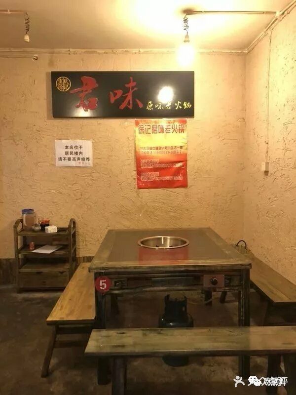 徐记君味老火锅图片 - 第354张