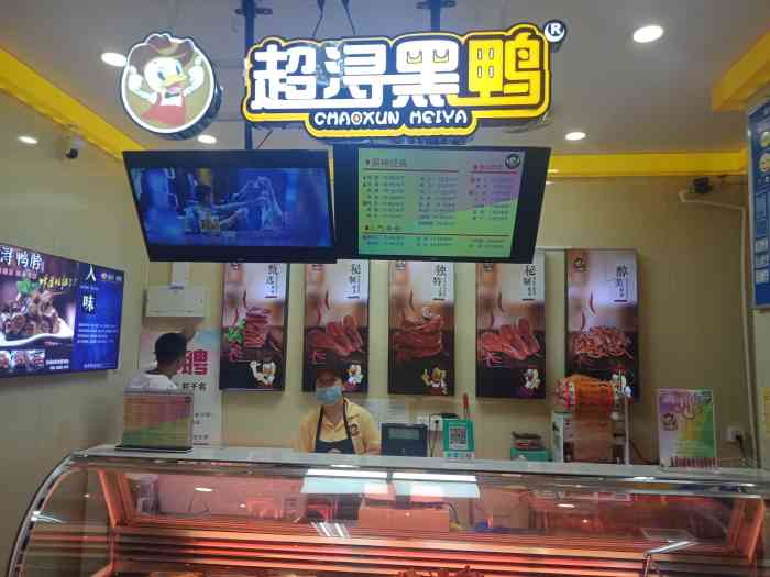 超浔黑鸭(仓山万达2店"位置:地图显示仓山万达广场,外卖点的.