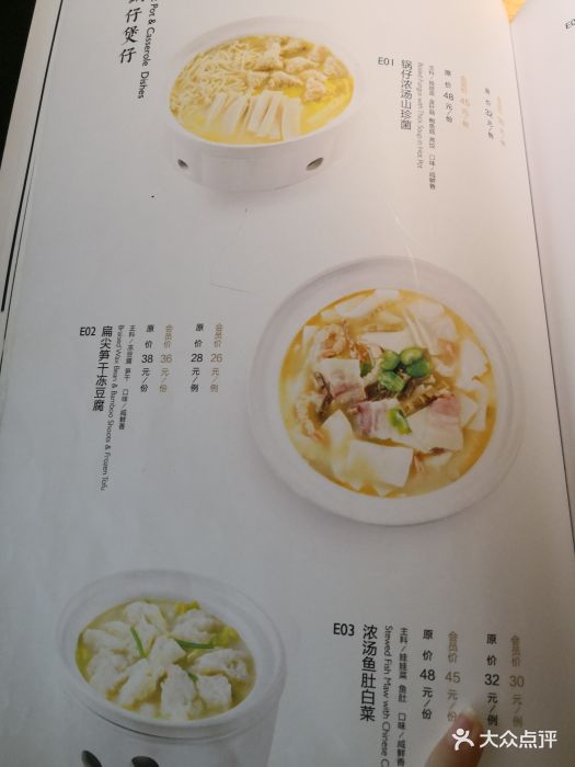 张福记(陇海中路店-价目表-菜单图片-郑州美食-大众点评网