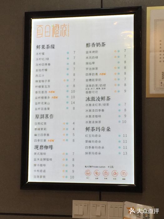 益禾堂(解放东路店)菜单图片 - 第23张