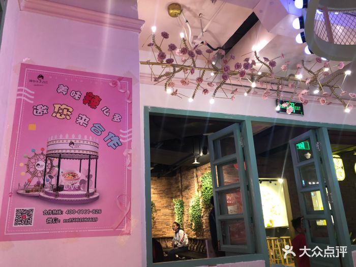靖公主·豌杂酸辣粉(西单华威约饭街店)图片 - 第1037张