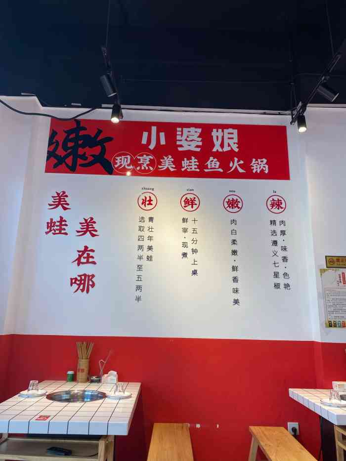 小婆娘 大众点评