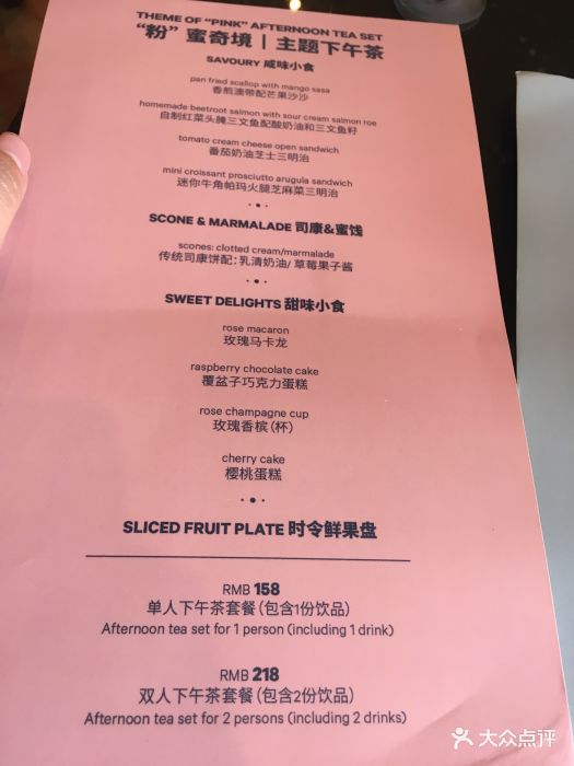 粤海喜来登酒店大堂吧菜单图片 - 第7张