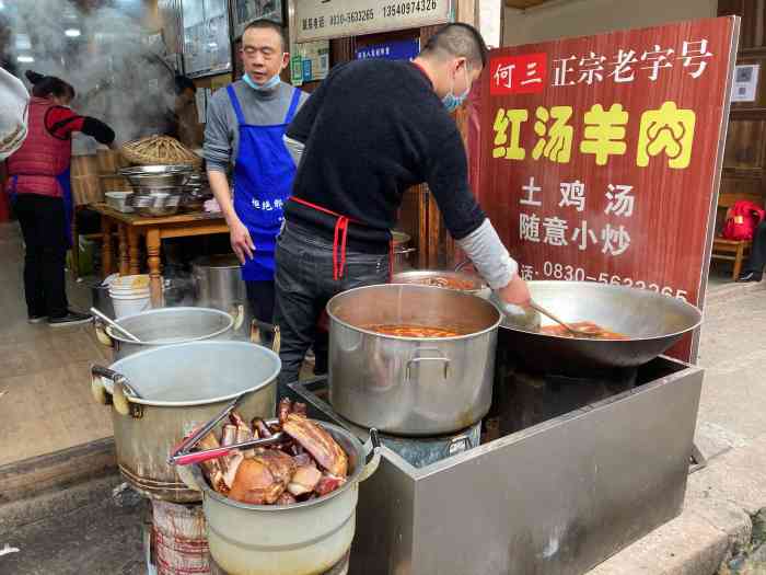 何三红汤羊肉"强烈推荐这家位于尧坝古镇上的馆子,老板人.