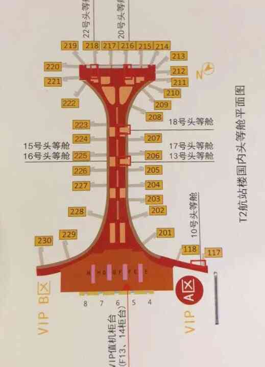 天津滨海机场18号头等舱休息室