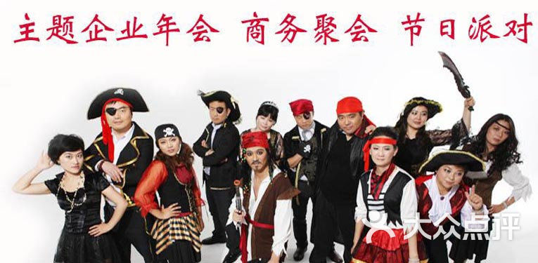 cosplay上海企业年会服装出租图片 - 第55张
