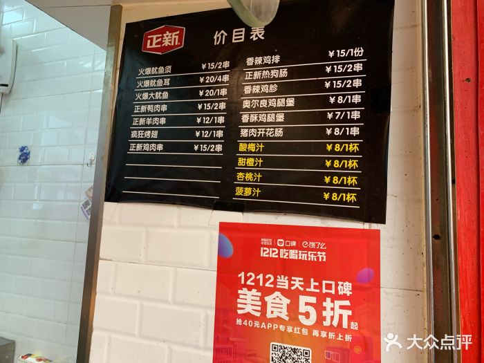 正新鸡排(胶州路店)菜单图片