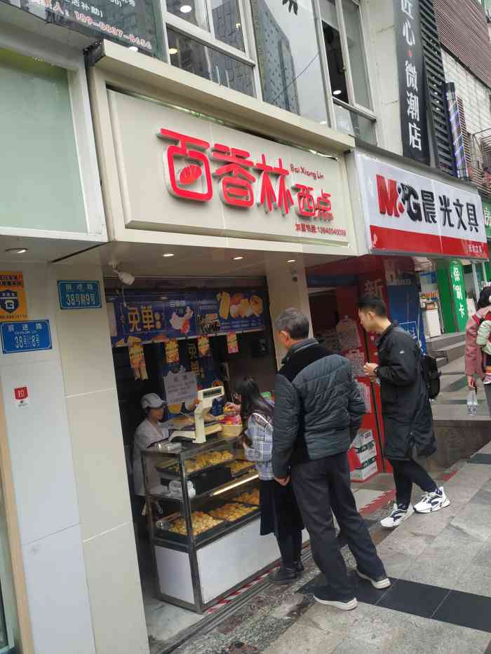 百香林西点(西郊支路店)-"四星好评,最爱榴莲酥,菠萝酥[色][色].