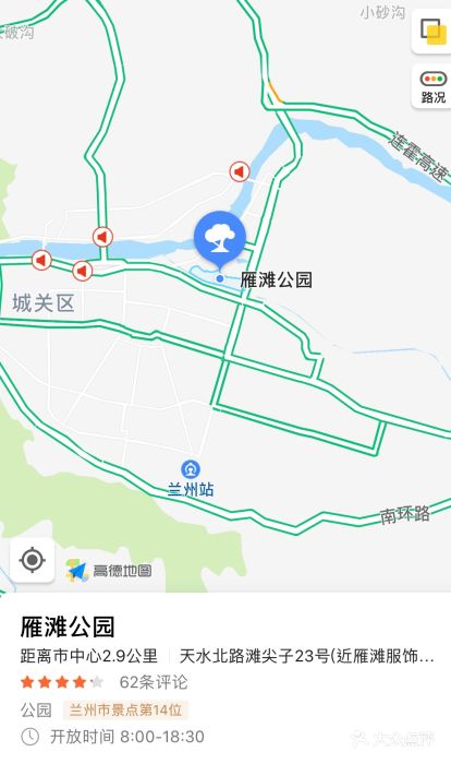 雁滩公园图片