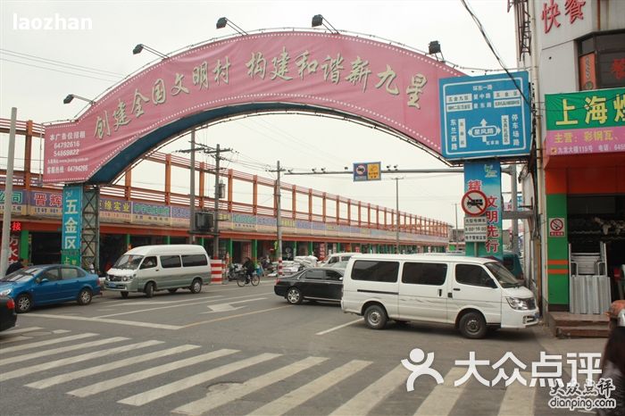 九星建材批发市场-九星建材市场1图片-上海